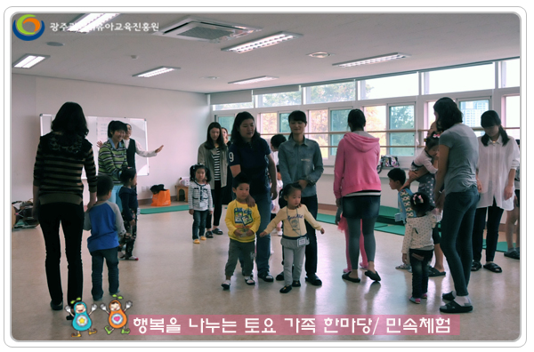 토요가족체험9 사본.jpg